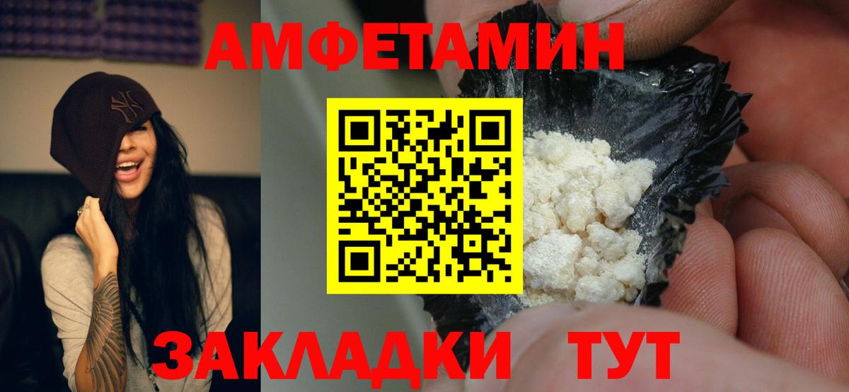 Амфетамин Розовый Пугачёв