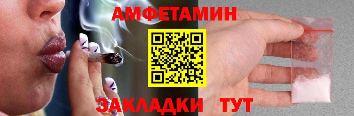 АМФ  Вход с VPN  Пугачёв  Амфетамин 97% 