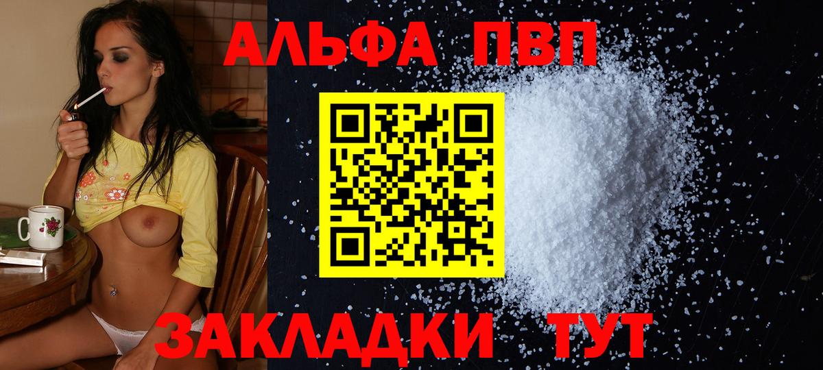 Alpha-PVP  Вход с VPN  A PVP СК КРИС  Пугачёв  даркнет сайт  А ПВП кристаллы  Alfa_PVP Соль 