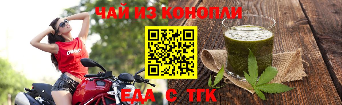 Печенье с ТГК конопля  Вход с VPN  Пугачёв 