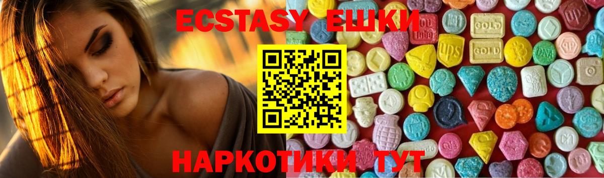 Ecstasy 99%  ЭКСТАЗИ ешки  Вход с VPN  это какой сайт  Пугачёв 