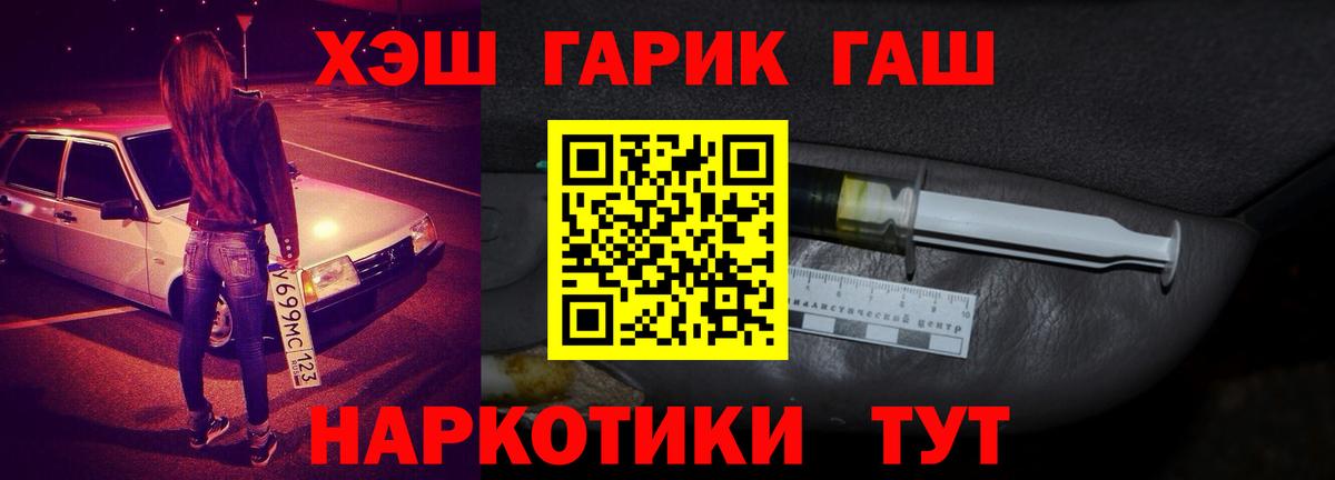 ГАШИШ Ice-O-Lator Пугачёв