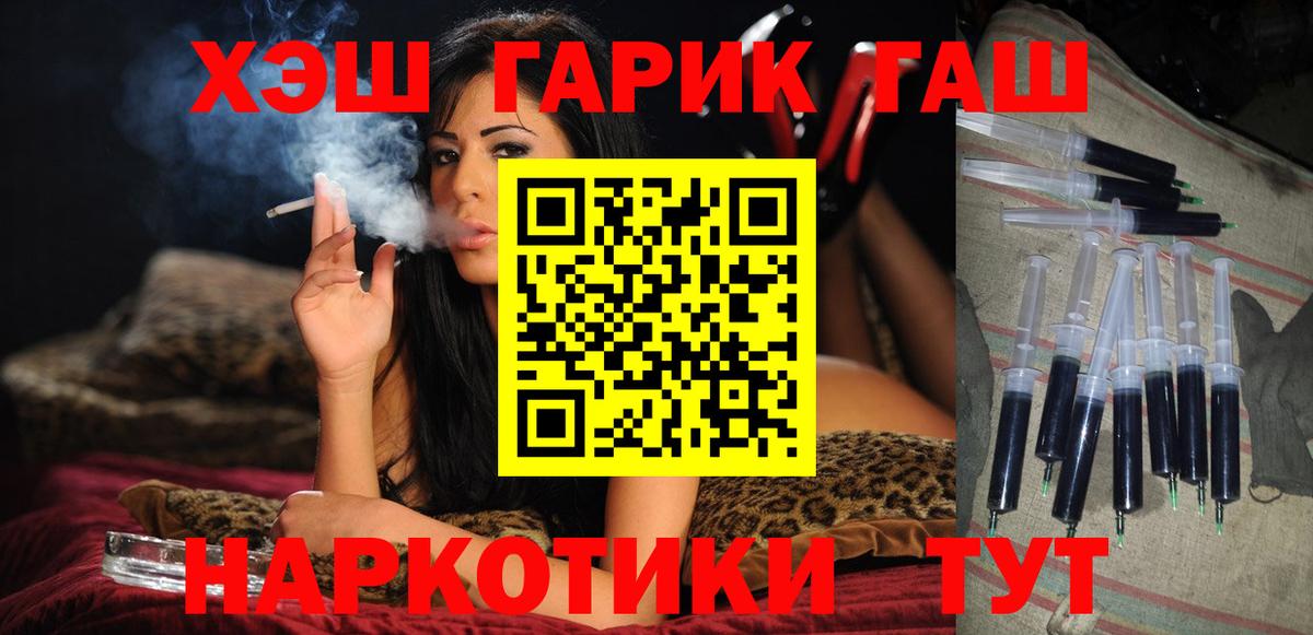 ГАШИШ ice o lator  Вход с VPN  ГАШИШ убойный  Пугачёв 