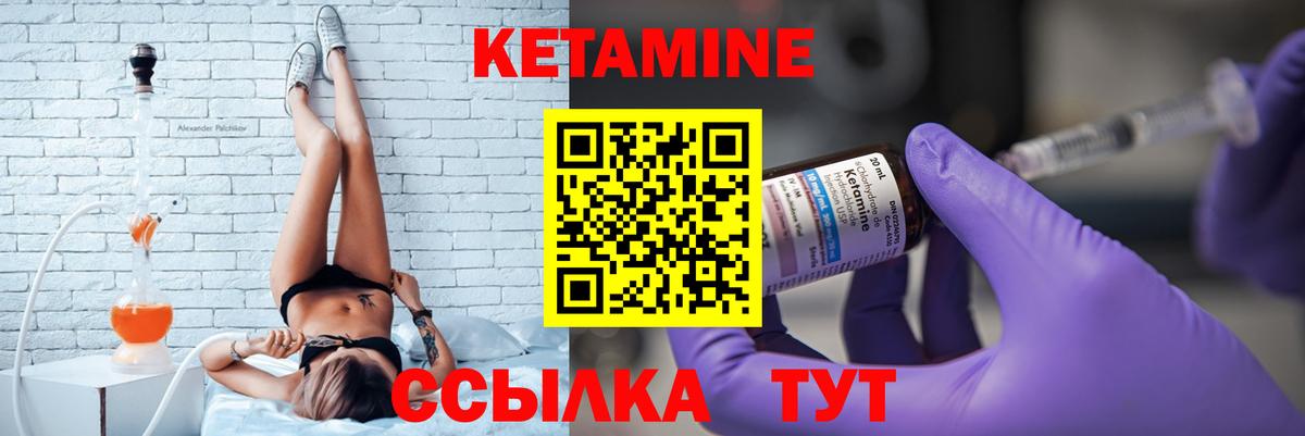 Кетамин ketamine  Вход с VPN  КЕТАМИН VHQ  Пугачёв 