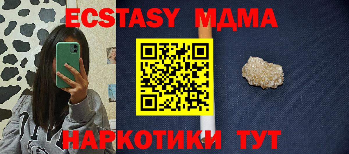 МДМА молли Пугачёв