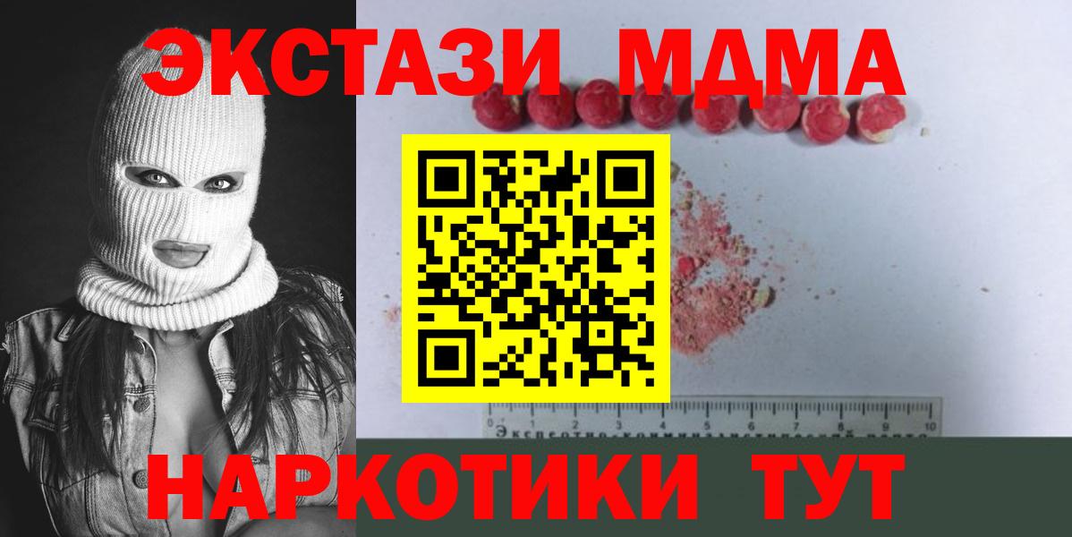 МДМА crystal  MDMA crystal  Вход с VPN  Пугачёв 