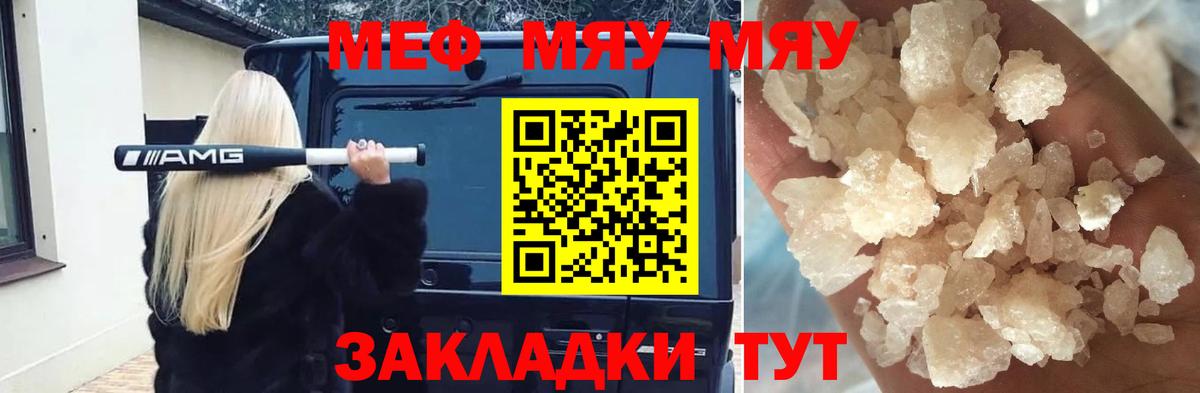 Пугачёв  МЯУ-МЯУ мяу мяу  МЯУ-МЯУ  Вход с VPN  МЕФ 