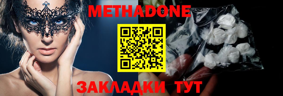 Пугачёв  МЕТАДОН мёд  Вход с VPN  МЕТАДОН белоснежный 