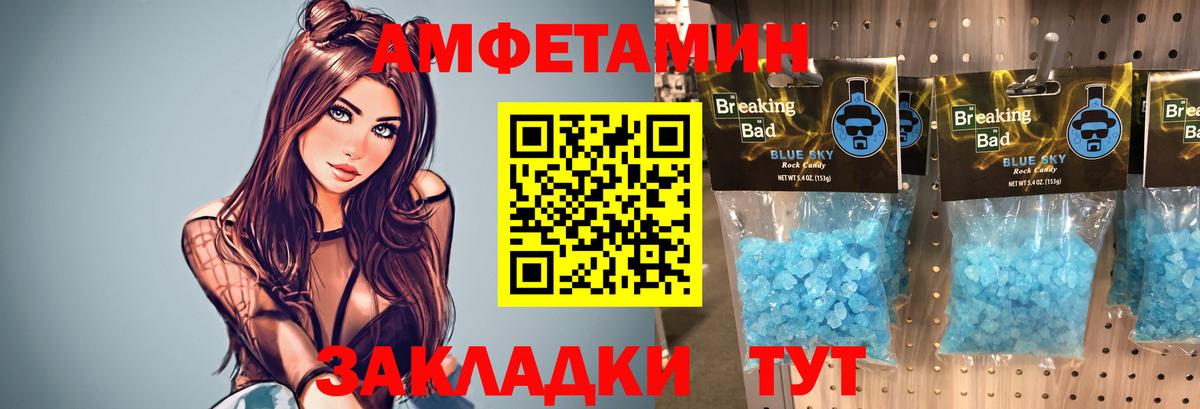 Пугачёв  Метамфетамин витя  Вход с VPN 