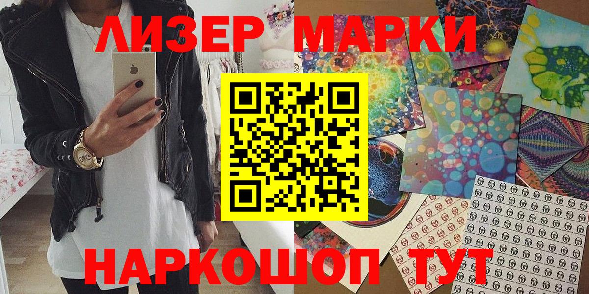 Марки N-bome 1500мкг Пугачёв