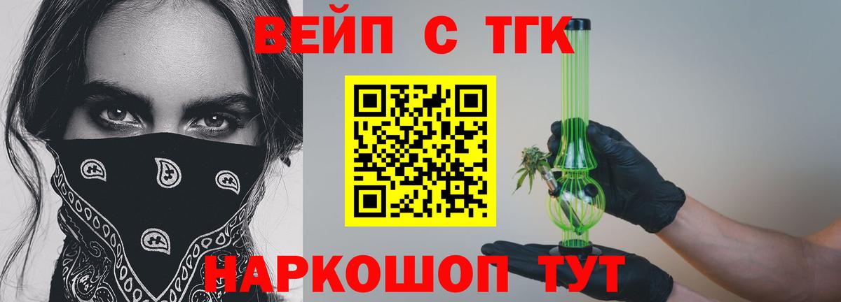 Дистиллят ТГК вейп Пугачёв