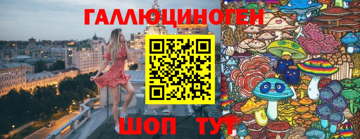 Галлюциногенные грибы ЛСД Пугачёв